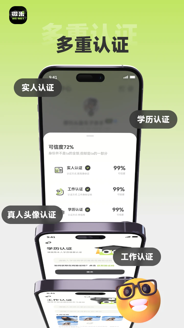 微米app官方版 v2.25.093020