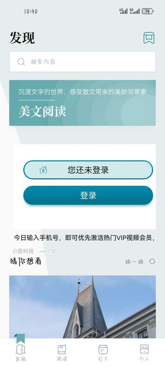 若风阅读app官方