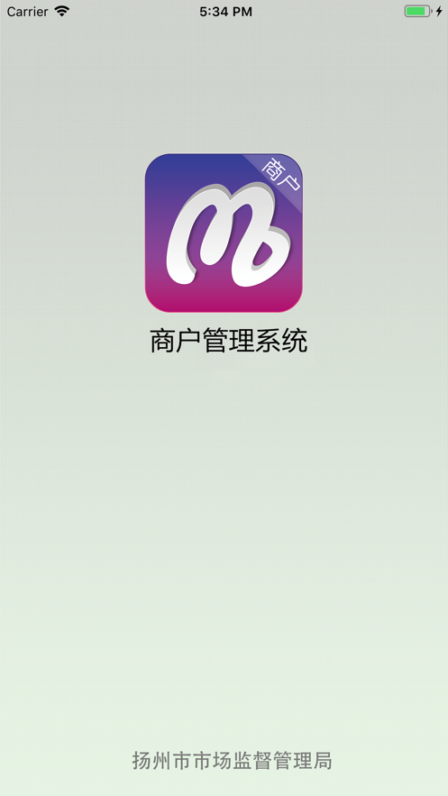 美滋滋商户端 v2.3.2