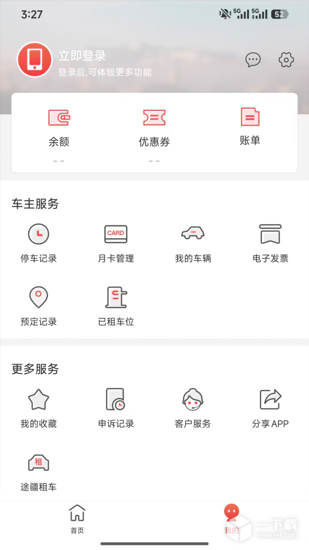 乌市停车 v2.2.0