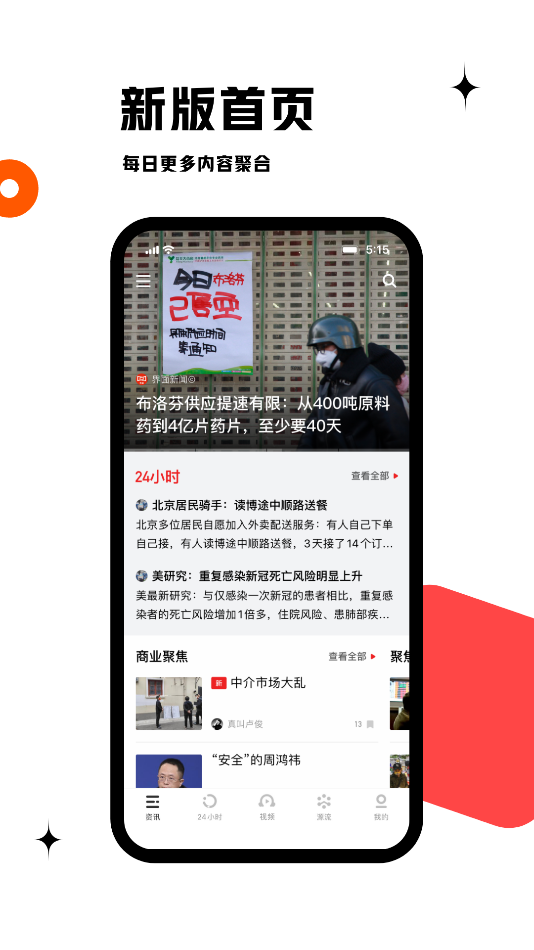 虎嗅App官方版 v9.8.0