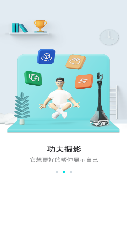 小鹿智能机器人app v1.1.0