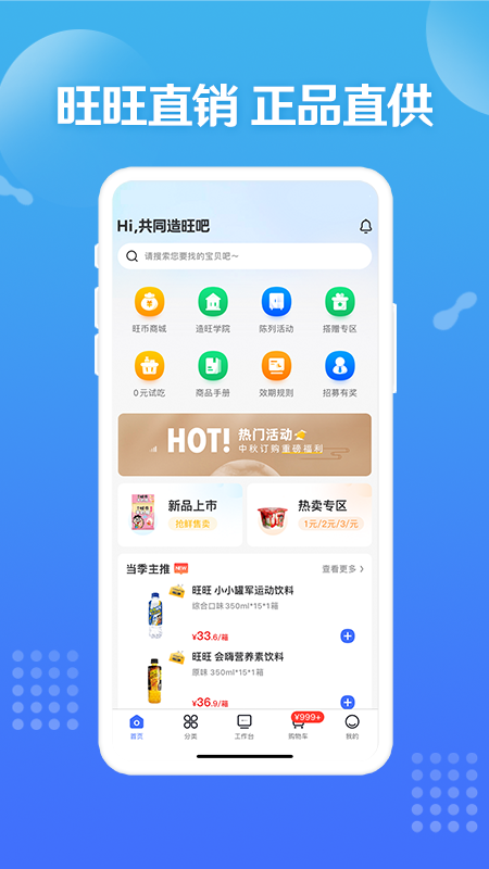 造旺计划app v10.3.5
