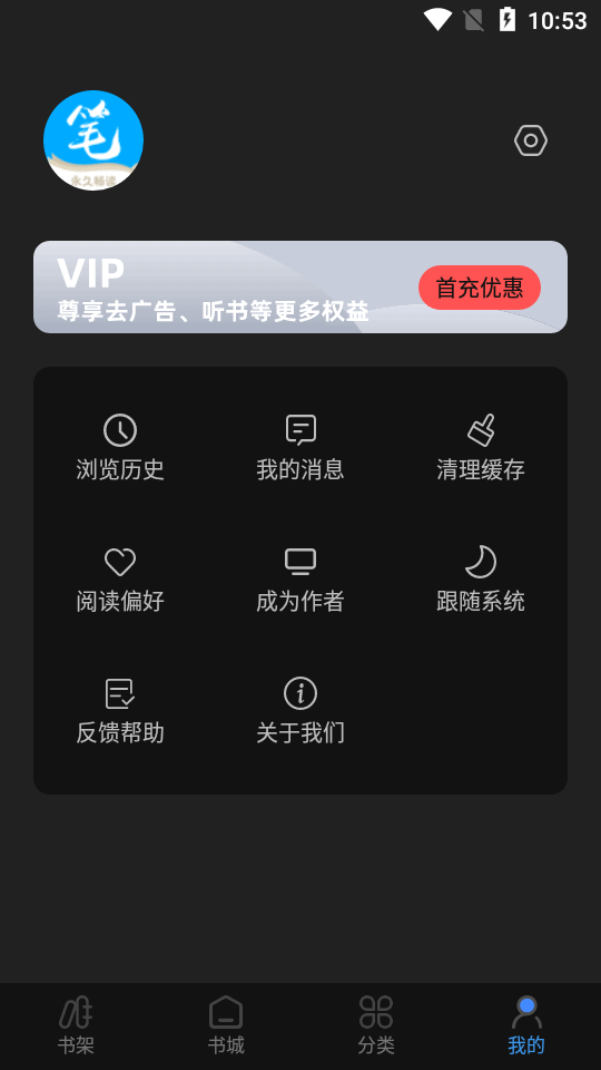 快读笔趣阁app v1.2.5