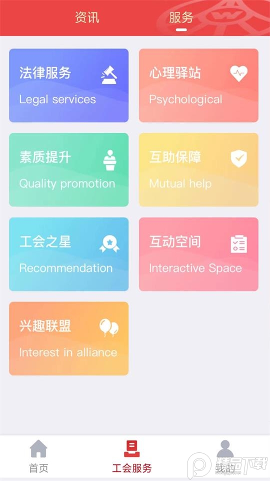 五粮液家园app官方最新 v3.0.17