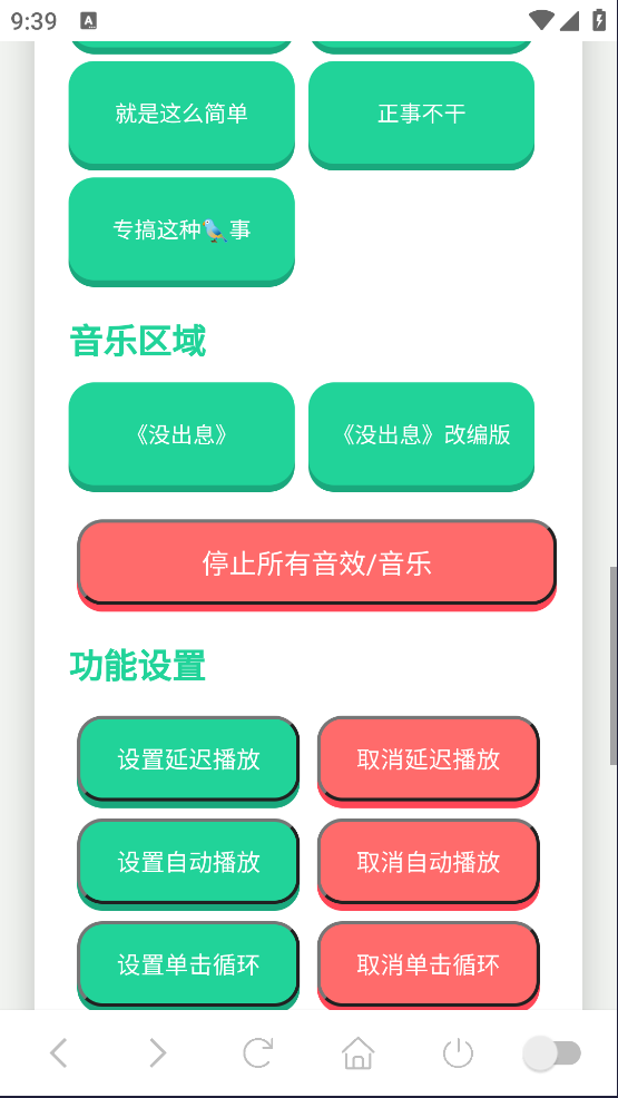 没出息语音盒app v1.02