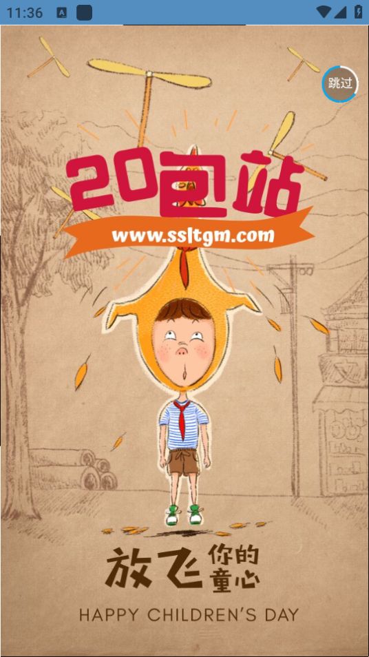 三石论坛app最新版