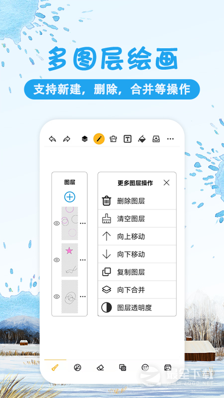 涂鸦画图 v9.1.9