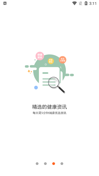 爱牵挂app vv5.0.44