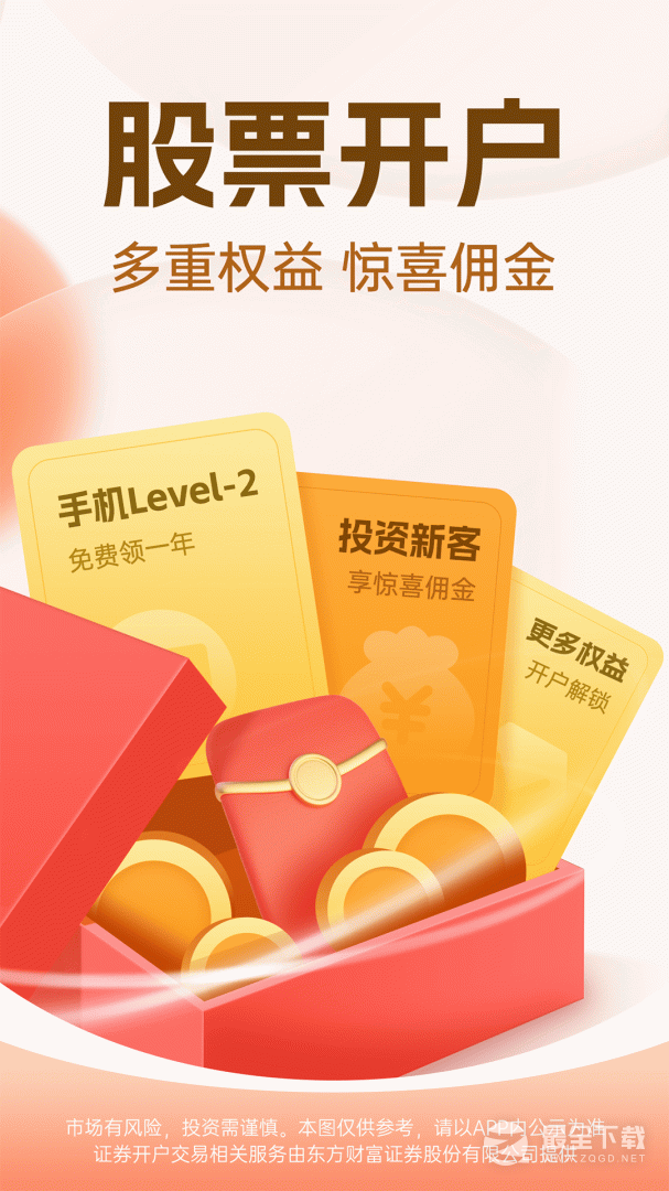 股吧 v10.39.1