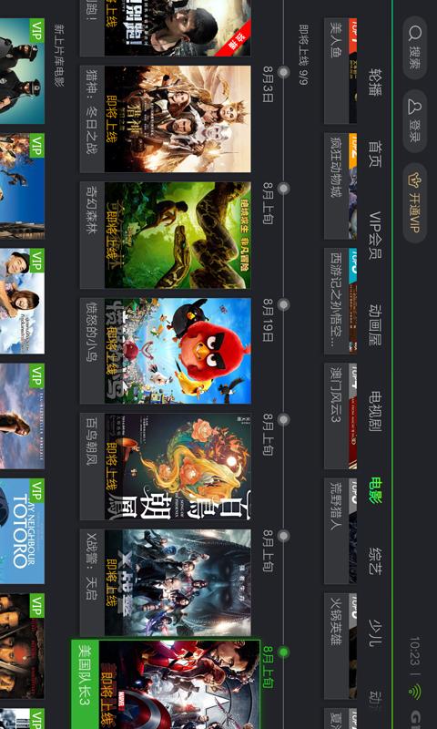 银河奇异果爱奇艺 v12.5.3.147535