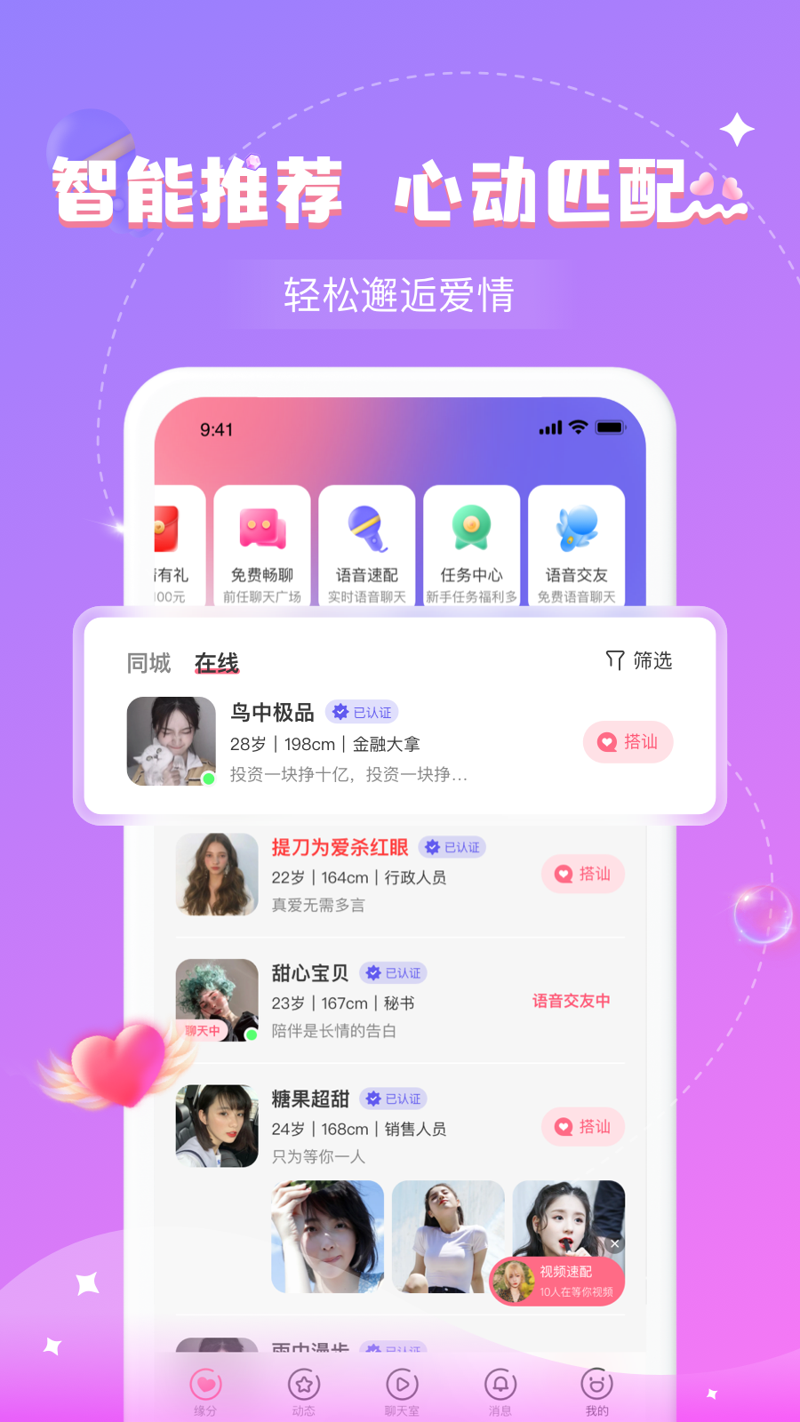 爱语app v1.0.1