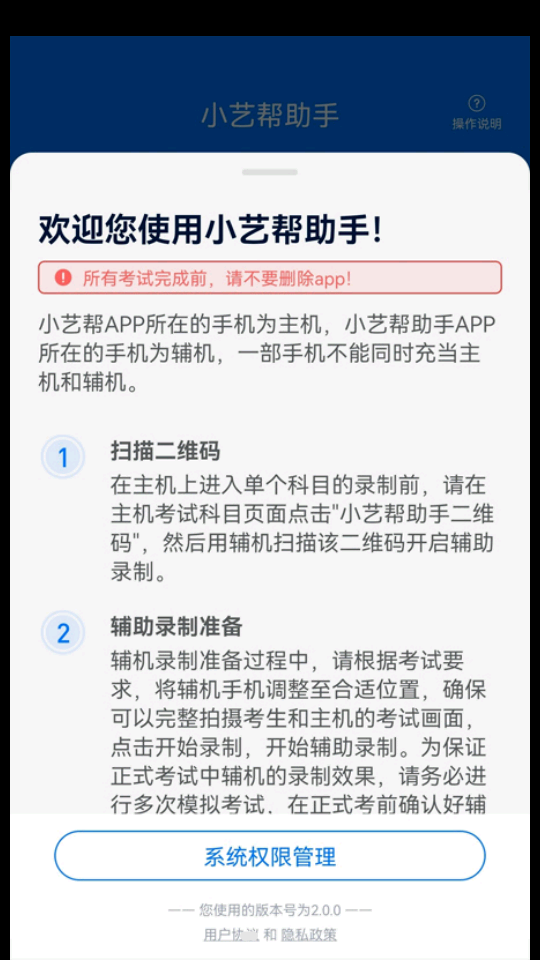 小艺帮助手app官方版 v5.0.4