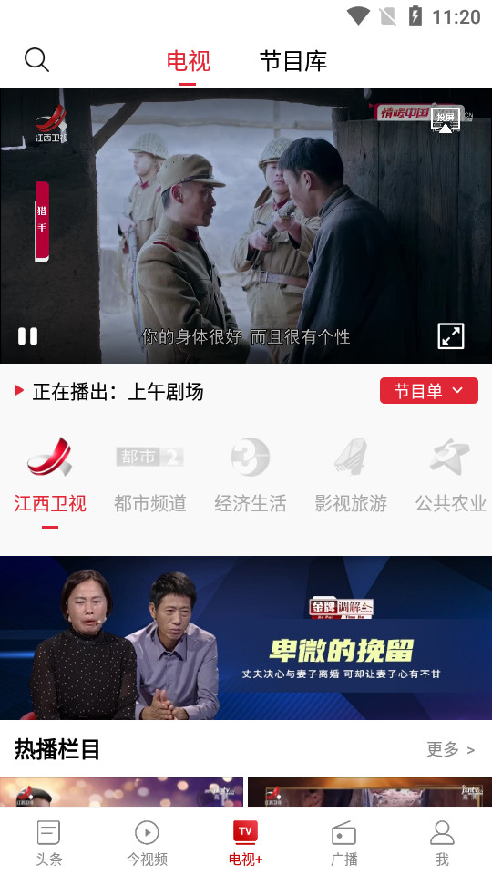 手机江西台app v6.0.1