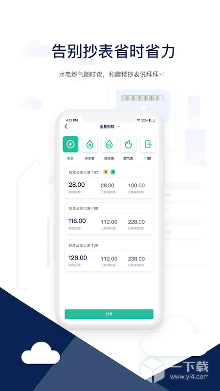智小窝管家 v1.3.17