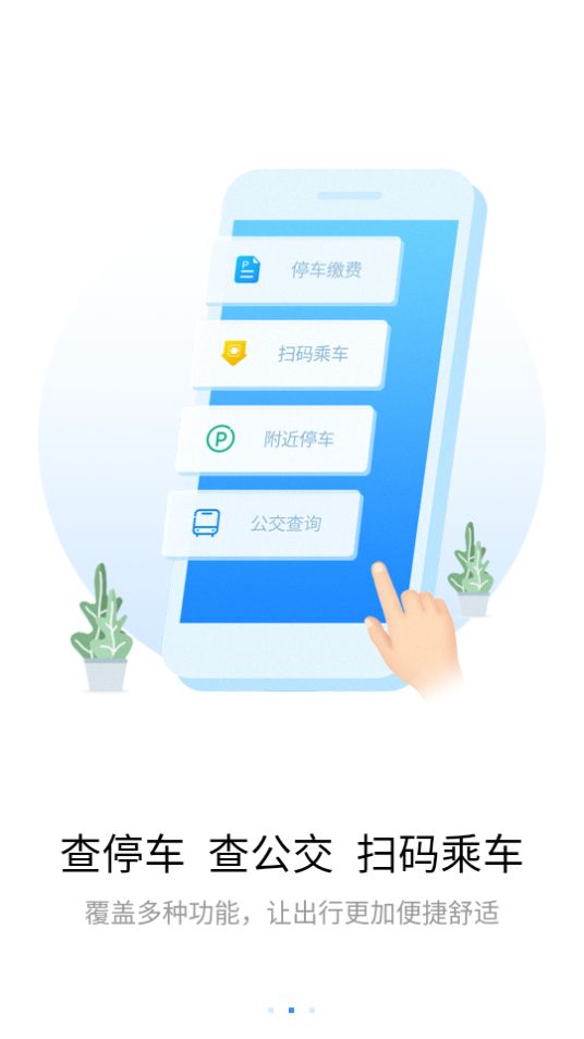 i荆门app官方安卓最新版 v2.5.6