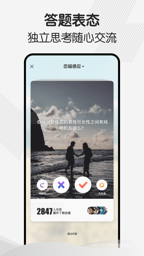 幸会app v2.10.1
