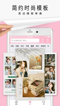 简拼Jane安卓版下载 v4.1.0