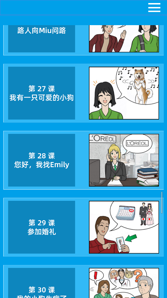 法语入门基础APP v6.7.0