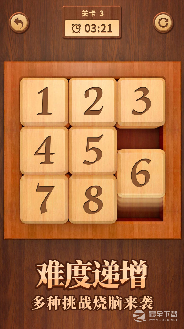 数字华容道 v2.18