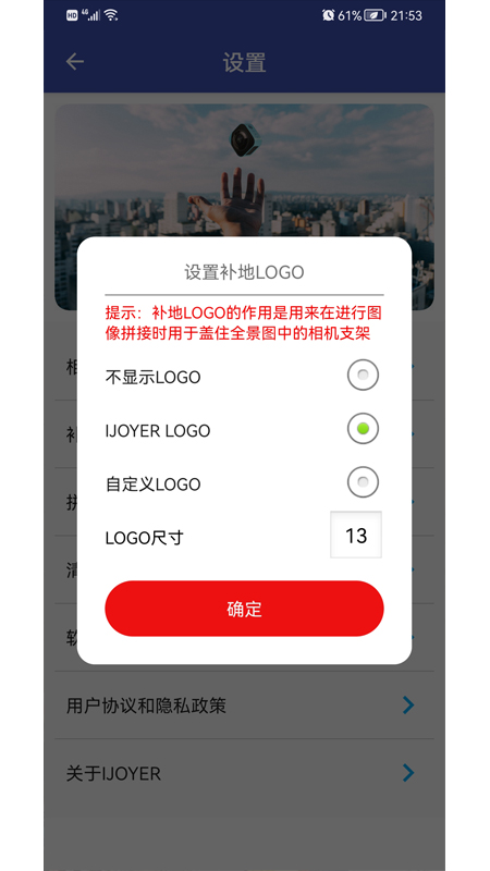 艾卓悦全景相机安卓最新版下载 v2.8.7