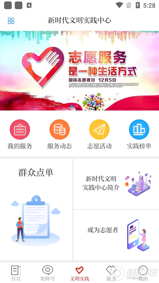 新和政app v3.3.3