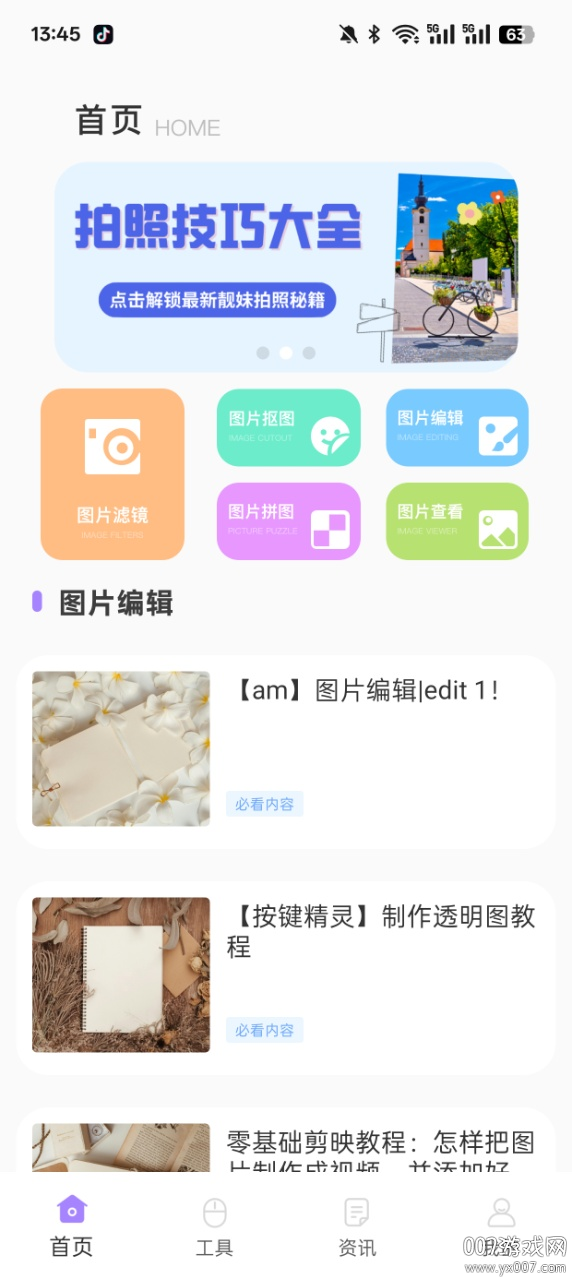 一键实况官方下载手机版 v1.0.0