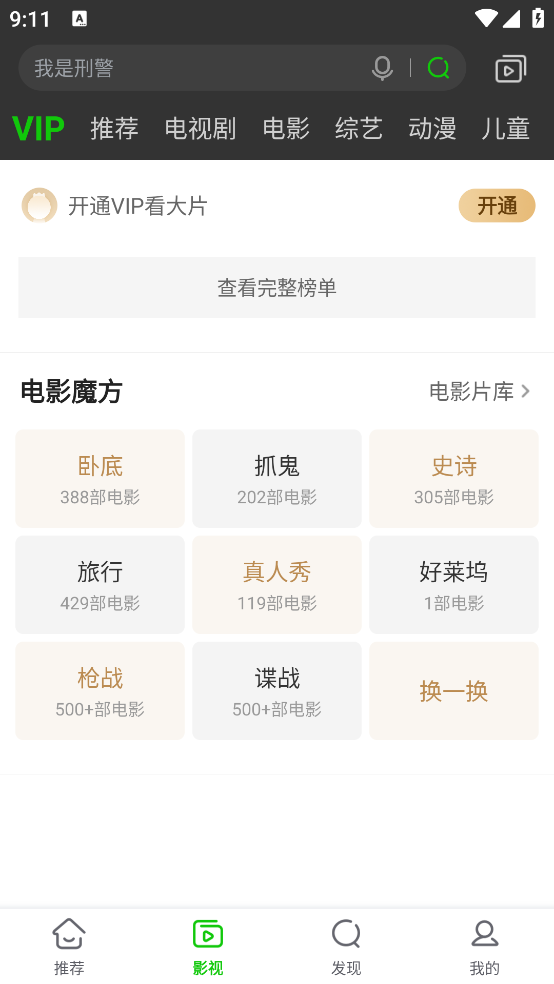 爱奇艺纳逗app