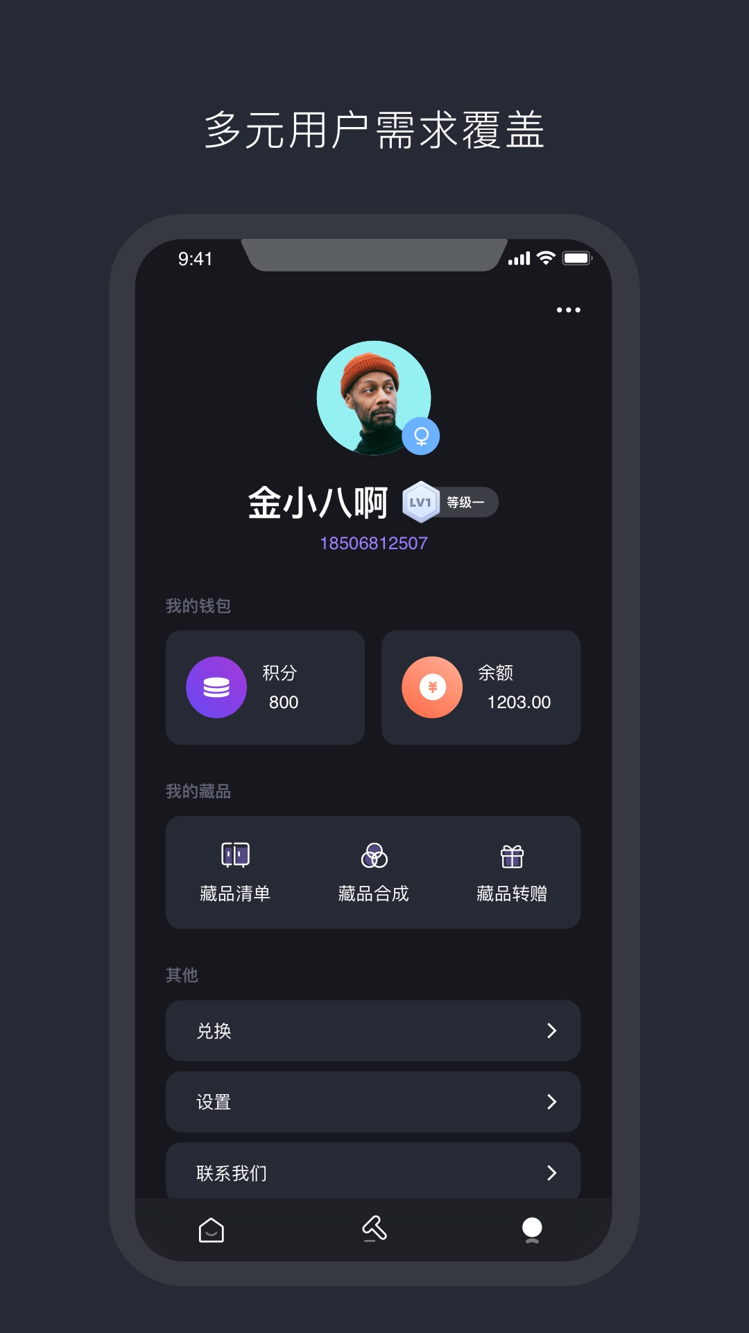 幻元鲸app v1.0.0