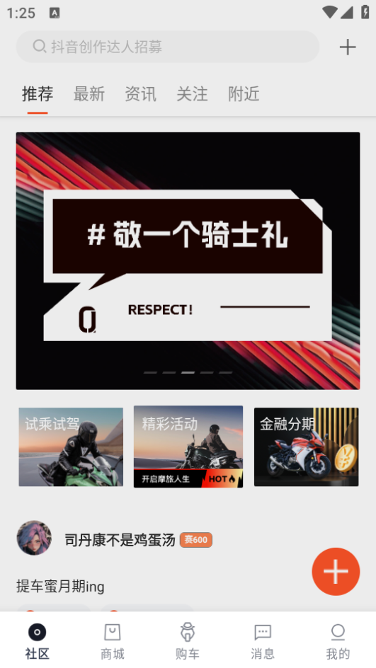 钱江智行app最新版 v6.1.2