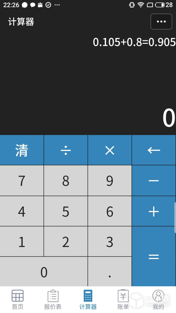 微商计算器 v1.4.16