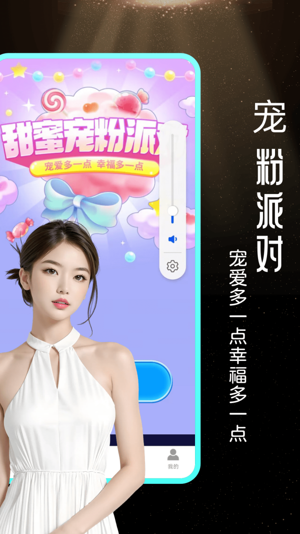 遇见爱社交软件 v2.0.0