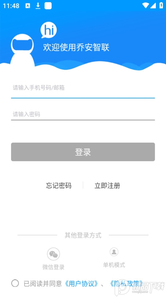 乔安智联app v5.3.21.23