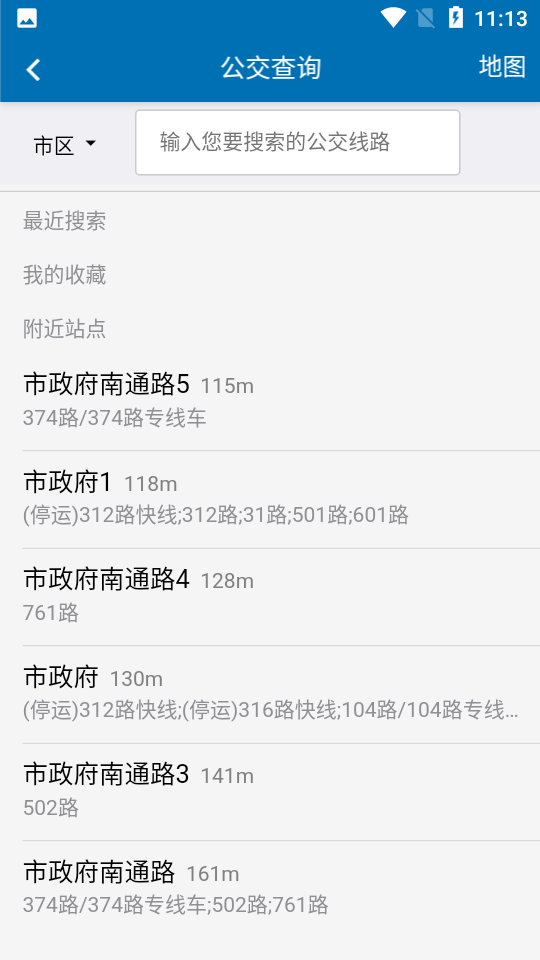 青岛交通app v4.0.0