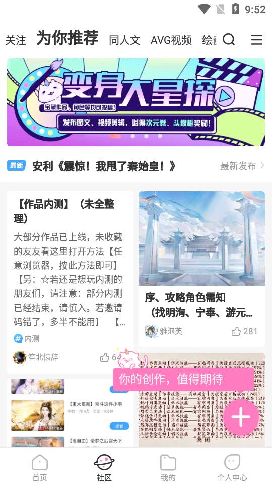 易次元网易云 v3.0.50