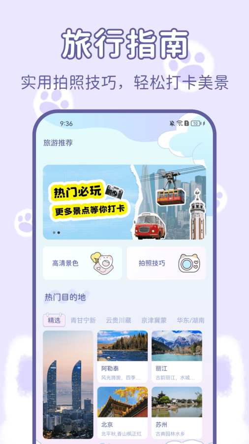 咪图相机官方正版下载 v1.1.4