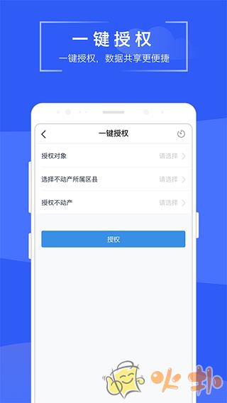 苏易登 v1.8.1
