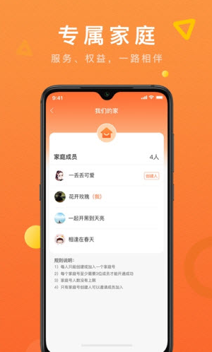 酒便利家庭购app v1.0.2