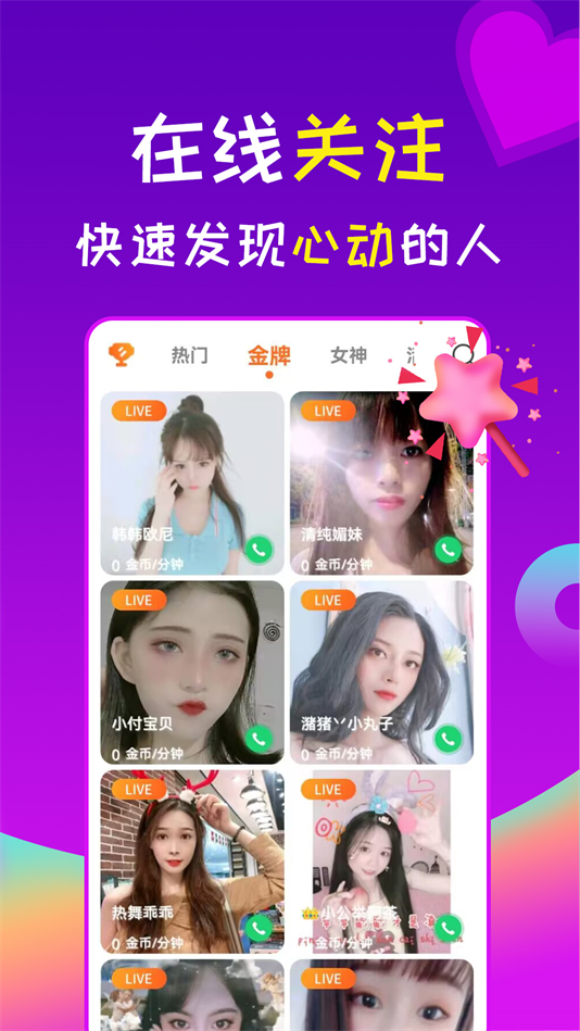 星诱视频聊天交友软件 v1.7.0