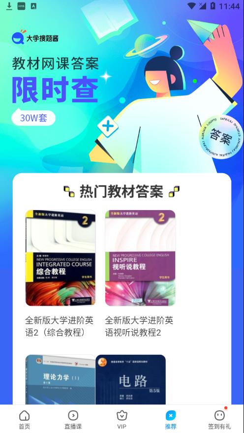 作业帮免费拍照答题app v14.40.2