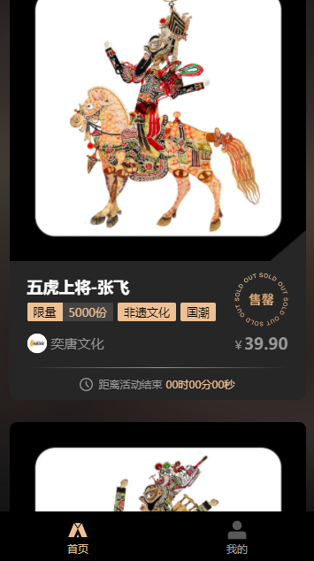 敦与山app