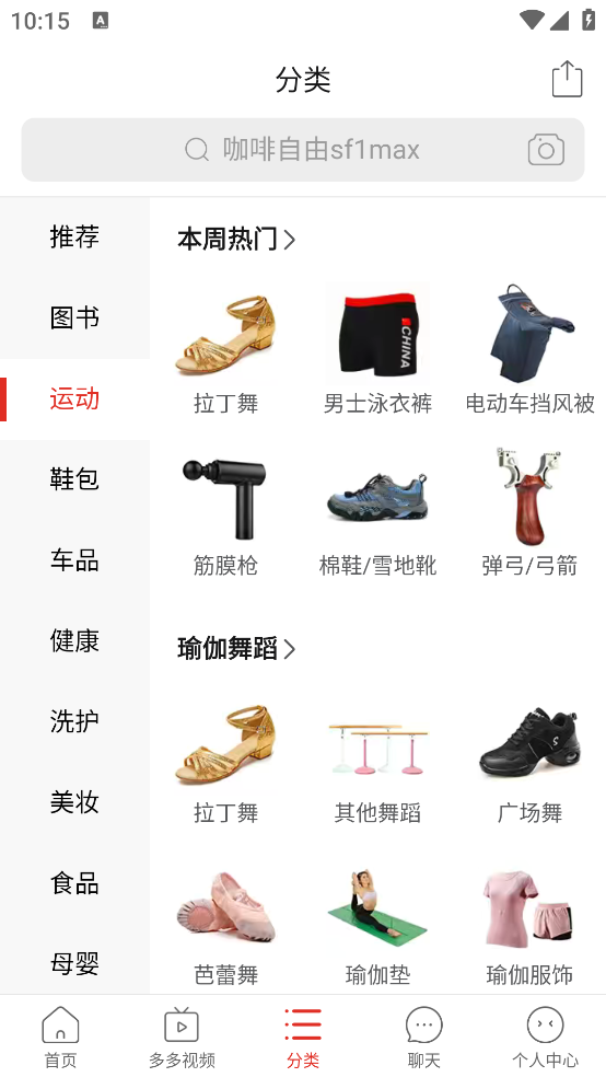 拼多多app官方下载正版最新版 v7.91.0