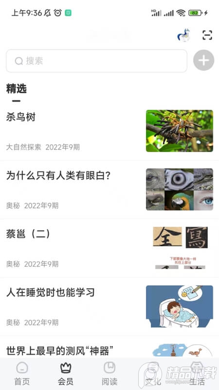 数字北京手机软件免费 v2.9.0