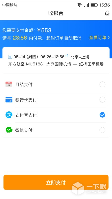 畅帆商旅 v5.5.0