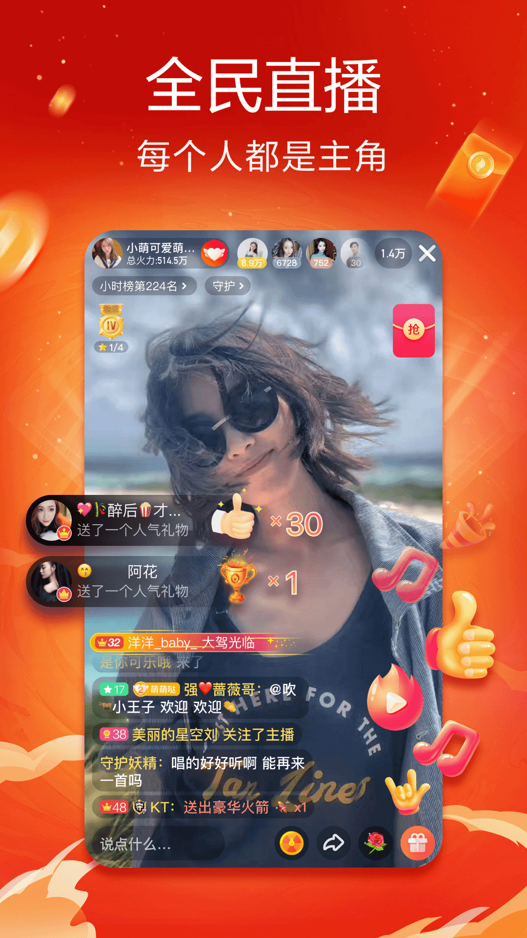 抖音火山版app下载安装 v37.4.0