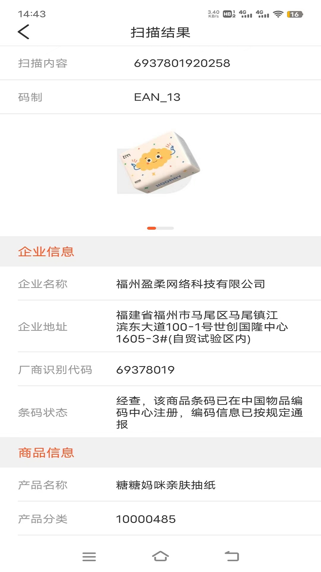 中国编码app