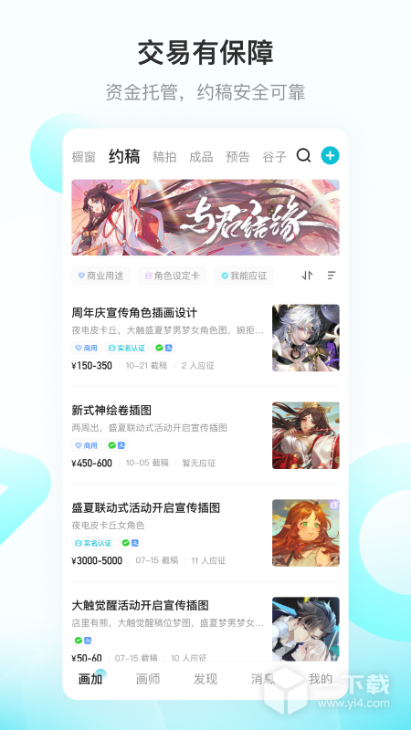 画加 v3.14.1