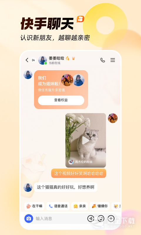 快手 v14.1.10.46550