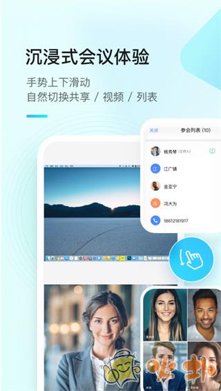 全时云会议 v6.15.230817