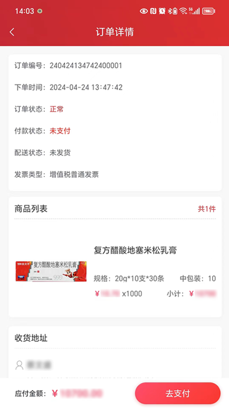 华丰云e购app v1.2.13